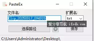 Paste As file 复制图片后直接粘贴到桌面上