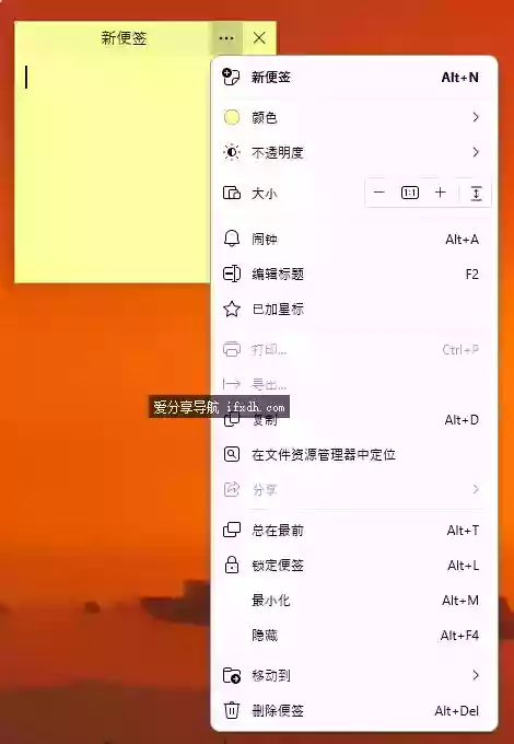 Simple Sticky Notes_v6.8汉化版 桌面便签助手
