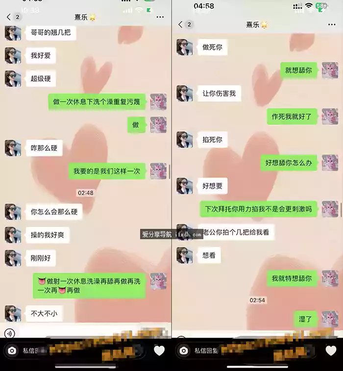 浙江上虞十三弄冯小君爆黑料 完整微信聊sao记录流出