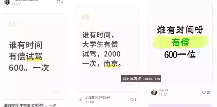 原来小红书的「试驾」是这样的 太牛了