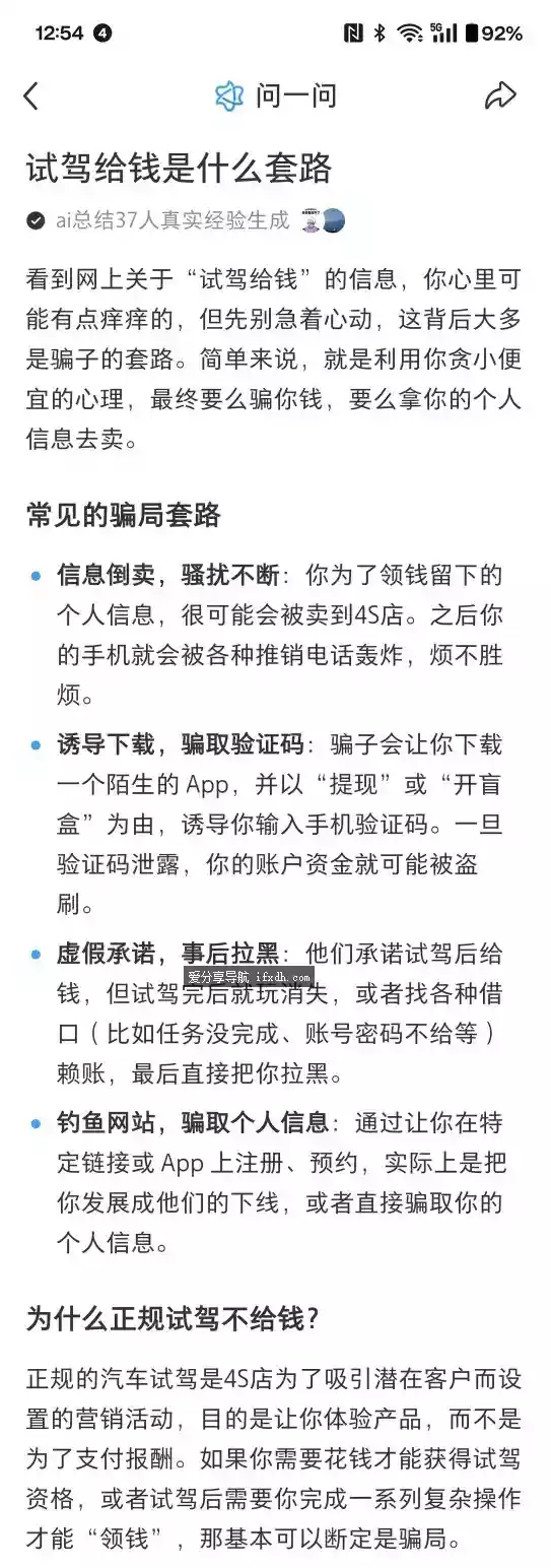 原来小红书的「试驾」是这样的 太牛了