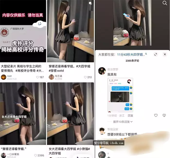 大四学姐黑色短裙事件 11分43秒大四学姐穿搭视频流出