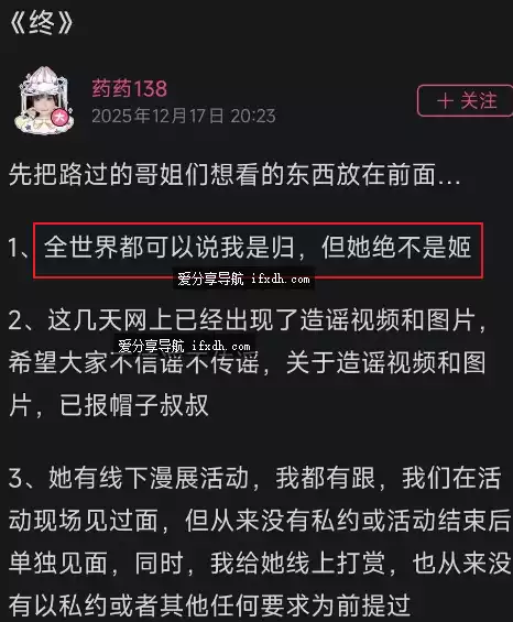 网友打赏UP青鸢Cyan15万 线下约饭遭拒绝并被拉黑