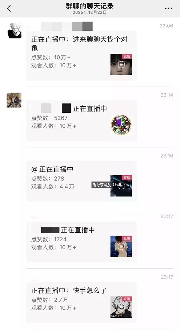 突发！快手直播间突现大量涉黄直播 称遭黑产攻击