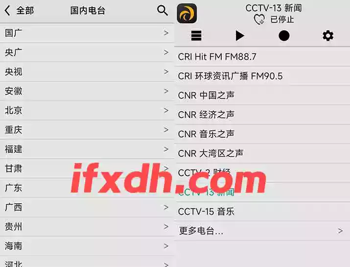 龙卷风收音机_v4.5-去广告版-1203