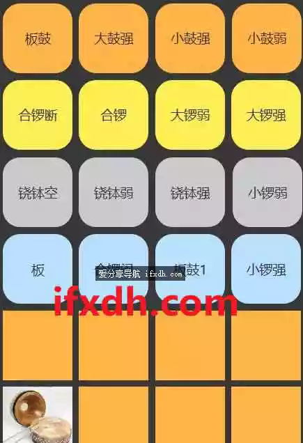 电子锣鼓app v1.0 内置多种鼓锣声-1204