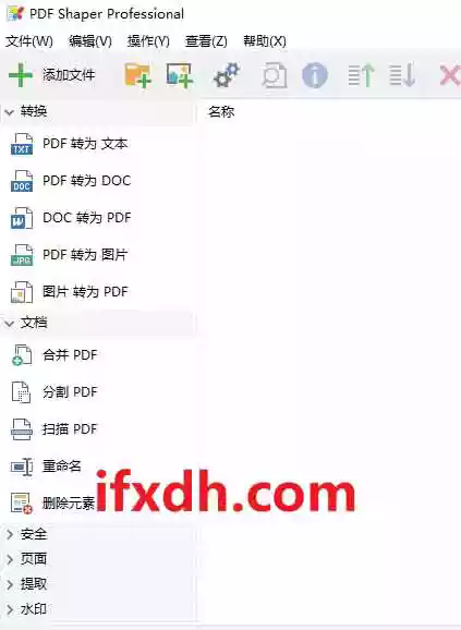 PDF Shaper v13.7中文学习绿色单文件版-1206