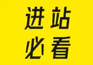 关于本站 附使用说明-奇趣日