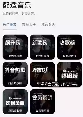配适音乐v3.2.4免费版-奇趣日