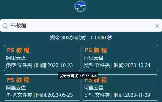 图片[1]-又一个资源搜索：超强的网盘资源搜索站-奇趣日