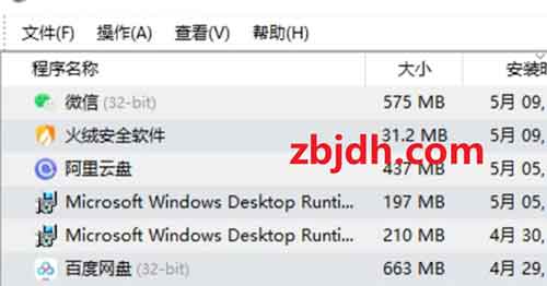 软件卸载工具推荐：Geek+HiBitUninstaller 支持强力删除-10-奇趣日