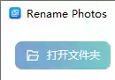 Rename Photos：可按照片拍摄日期命名照片-奇趣日