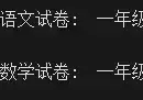 第一试卷网下载器 可按年级/科目/版本下载-奇趣日