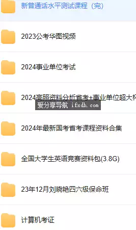 图片[1]-考级考证大合集(一二建 国省考等考试资源系列)-奇趣日