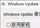 一键关闭win10系统更新工具-奇趣日
