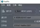 FastFlix 5.9.0安装版 开源的视频格式转换器-奇趣日