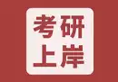 2025考研数学最新资料合集-奇趣日