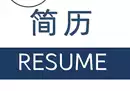 5000套简历模板超全合集/按行业分类打包-奇趣日
