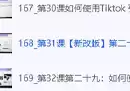 外贸课程大合集—新手到外贸精英全流程 180课时-奇趣日