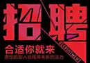央国企招聘宝：实时获取最新校招与实习岗位申请信息-奇趣日