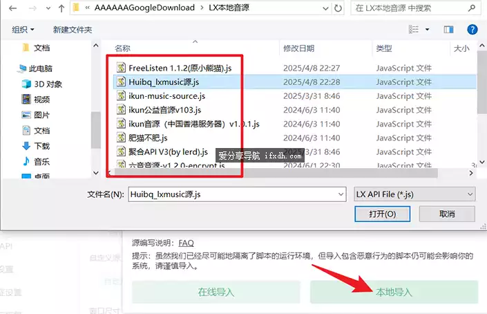 图片[1]-洛雪音乐v2.11 mac+windows版 附最新可用音源-奇趣日
