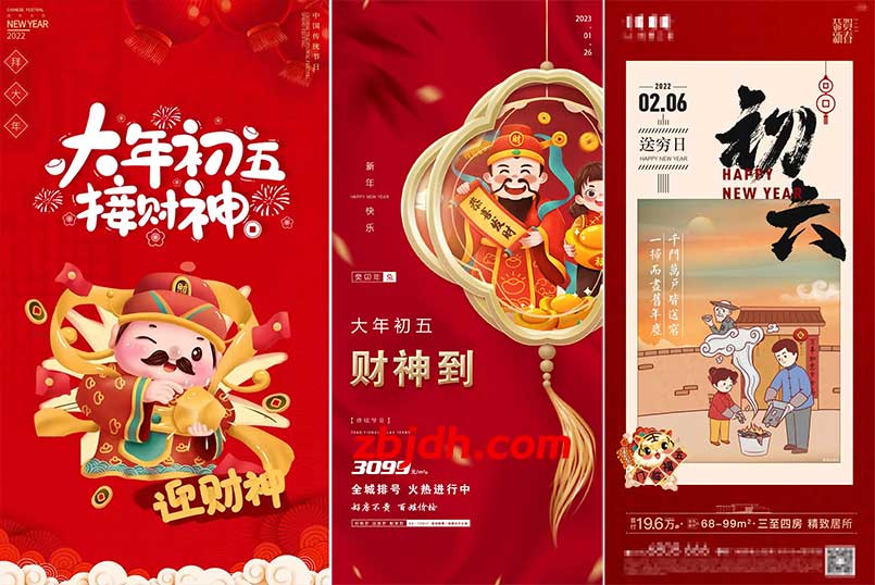 图片[1]-160套 龙年年俗海报模版PSD源文件素材-奇趣日