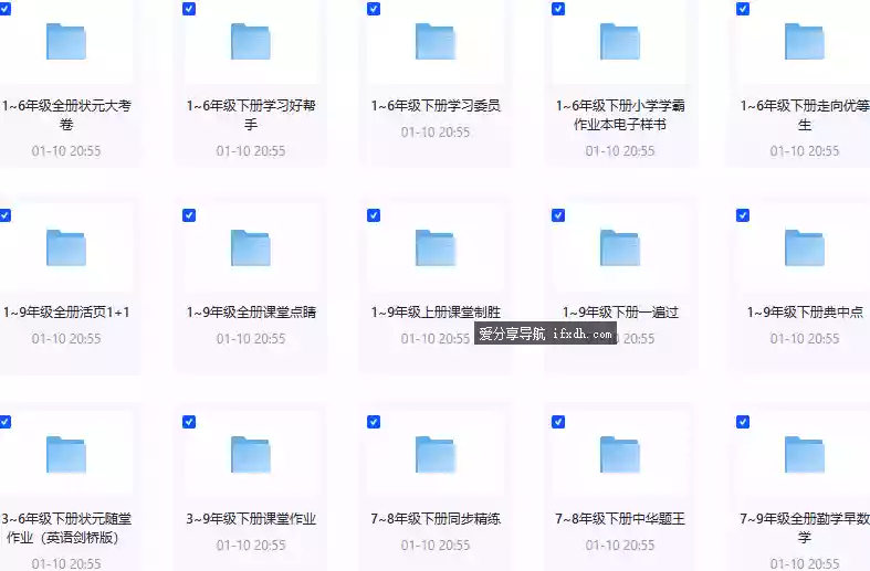 图片[1]-1-9年级中小学教辅资料全科合集 共75GB 某宝999元一套-奇趣日