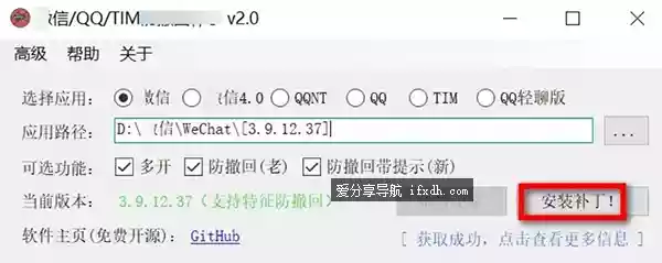 图片[1]-超强的微信多开神器 支持消息防撤回-奇趣日
