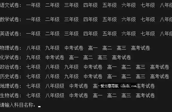 图片[1]-第一试卷网下载器 可按年级/科目/版本下载-奇趣日