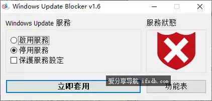 图片[1]-一键关闭win10系统更新工具-奇趣日