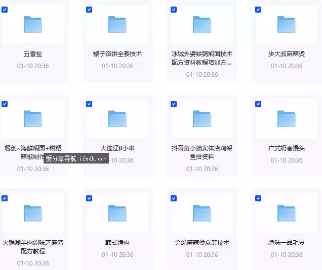 原价2.4万小吃制作教程/上千个品种/适合小本创业学艺-奇趣日