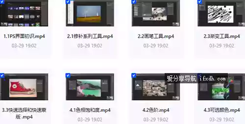 Photoshop入门到精通(36节视频+对应课件)-奇趣日