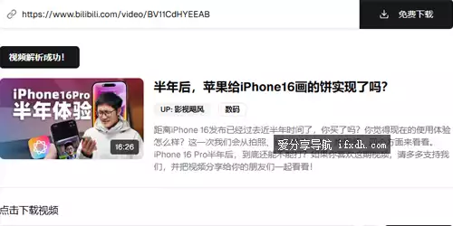 在线的B站视频下载器 可下封面 完全免费-奇趣日