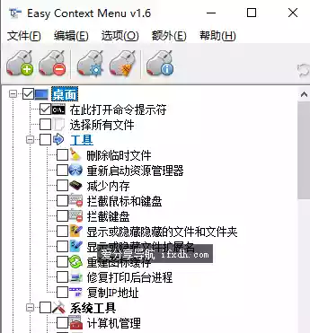 电脑右键菜单太多怎么删除？用它一键清理！5-奇趣日