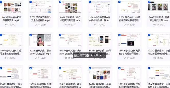 图片[1]-小红书电商直播营带货 + 店铺 + 笔记 59课时-奇趣日