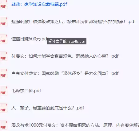 图片[1]-某宝128元的知识星球付费课程合集2023年8月-9月-奇趣日