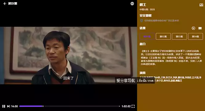 图片[3]-dan播：超强的看剧工具 内置多源 可看电视台-奇趣日