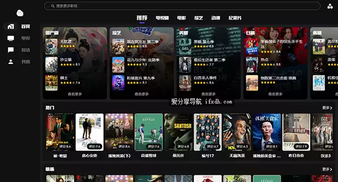 图片[1]-dan播：超强的看剧工具 内置多源 可看电视台-奇趣日