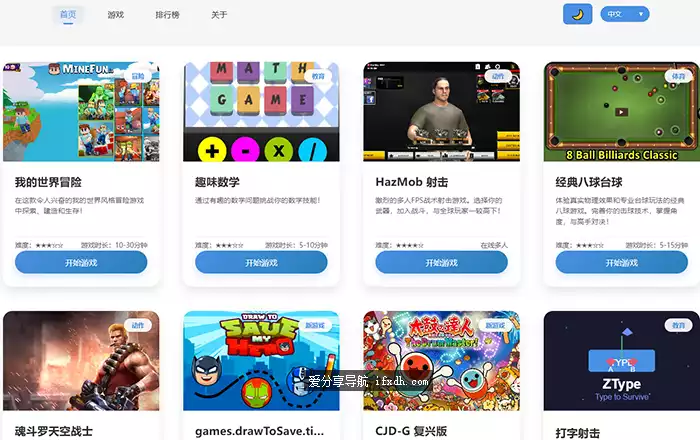 图片[1]-QuickRiddle-免费在线益智游戏大全-奇趣日