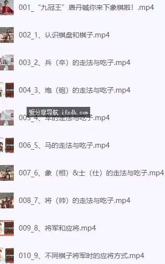 图片[1]-少年得到《0基础少年象棋课》41课时-奇趣日