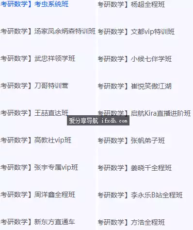 图片[1]-2025考研数学最新资料合集-奇趣日