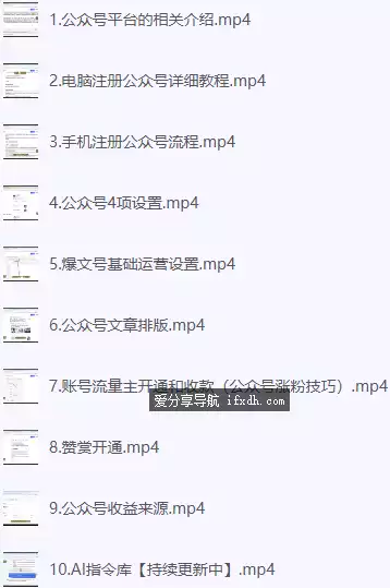 图片[1]-DeepSeek+AI玩转公众号流量主 日赚1张很轻松-奇趣日