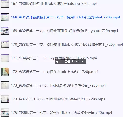 图片[1]-外贸课程大合集—新手到外贸精英全流程 180课时-奇趣日