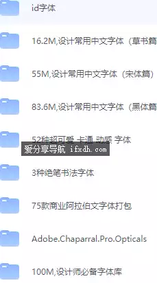 图片[1]-10万+设计必备字体大全/按照类型分类/超级全/部分可商用-奇趣日