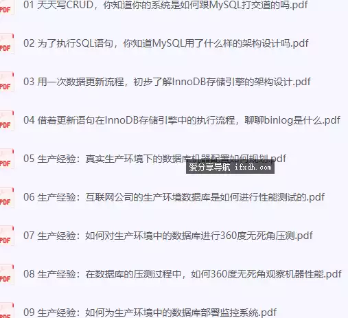 图片[1]-从0开始带你成为MySQL实战优化高手/130课时-奇趣日