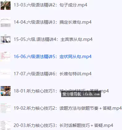 图片[1]-英语六级CET6全程班/34课时-奇趣日