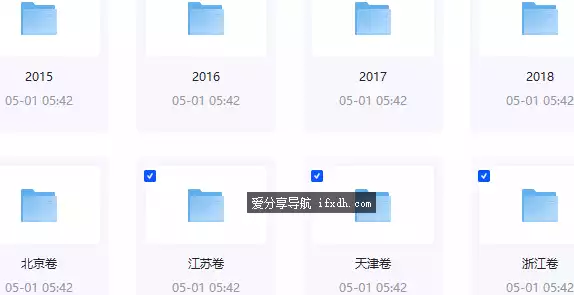 图片[1]-2016-2020历年高考真题汇总/分地区-奇趣日