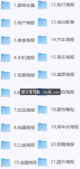 图片[1]-千图网设计素材合集/共22大各行业海报素材及PSD源码素材-奇趣日