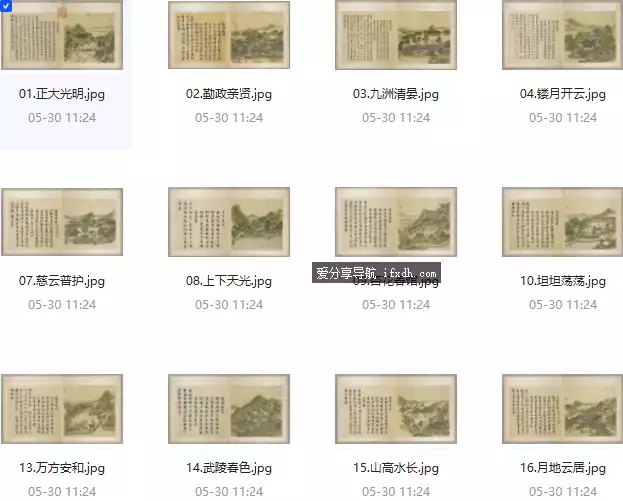图片[1]-《圆明园四十景图咏》原画超清 24000像素 分帧图片-奇趣日