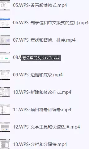 图片[1]-WPS零基础入门教程 72课时-奇趣日